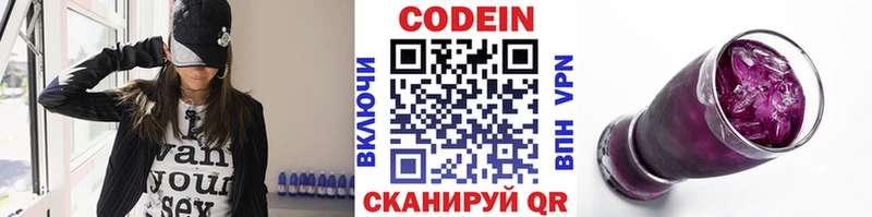 ссылка на мегу зеркало  Сысерть  Кодеиновый сироп Lean напиток Lean (лин) 