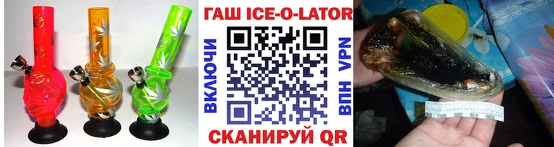 ГАШИШ ice o lator  Сысерть 