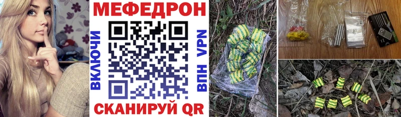 Мефедрон кристаллы  MEGA вход  Сысерть 