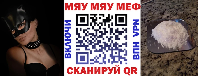 Меф мяу мяу кристаллы Сысерть
