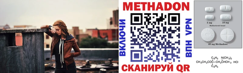 МЕТАДОН кристалл  Сысерть 