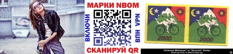 Марки N-bome 1,8мг  Сысерть 